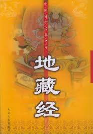 Sutra of the Terra-Treasure