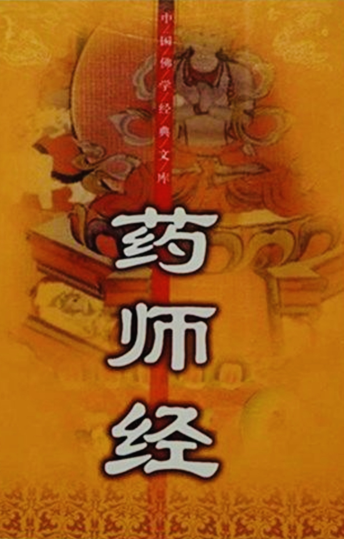 Sutra of The Medicine Buddha